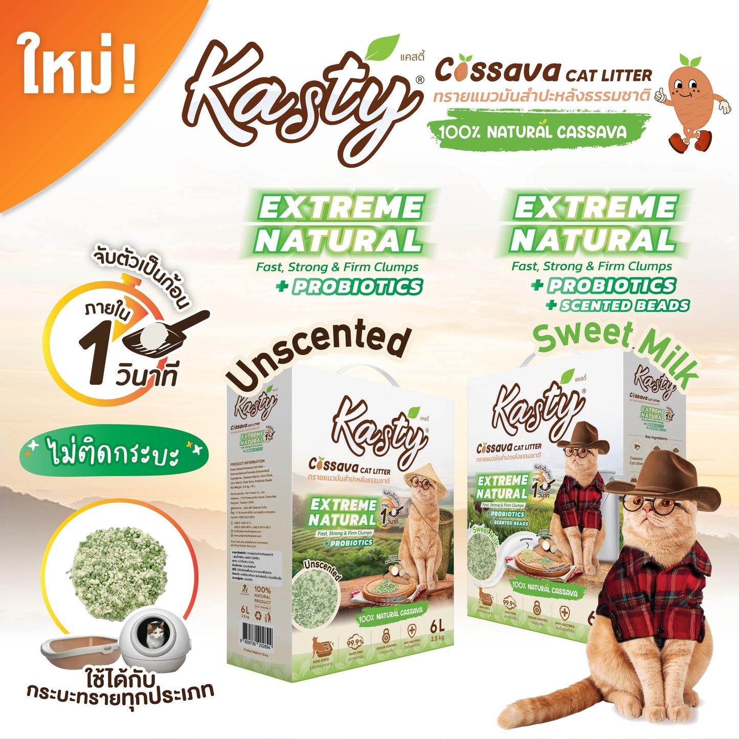 Kasty Extreme Natural
