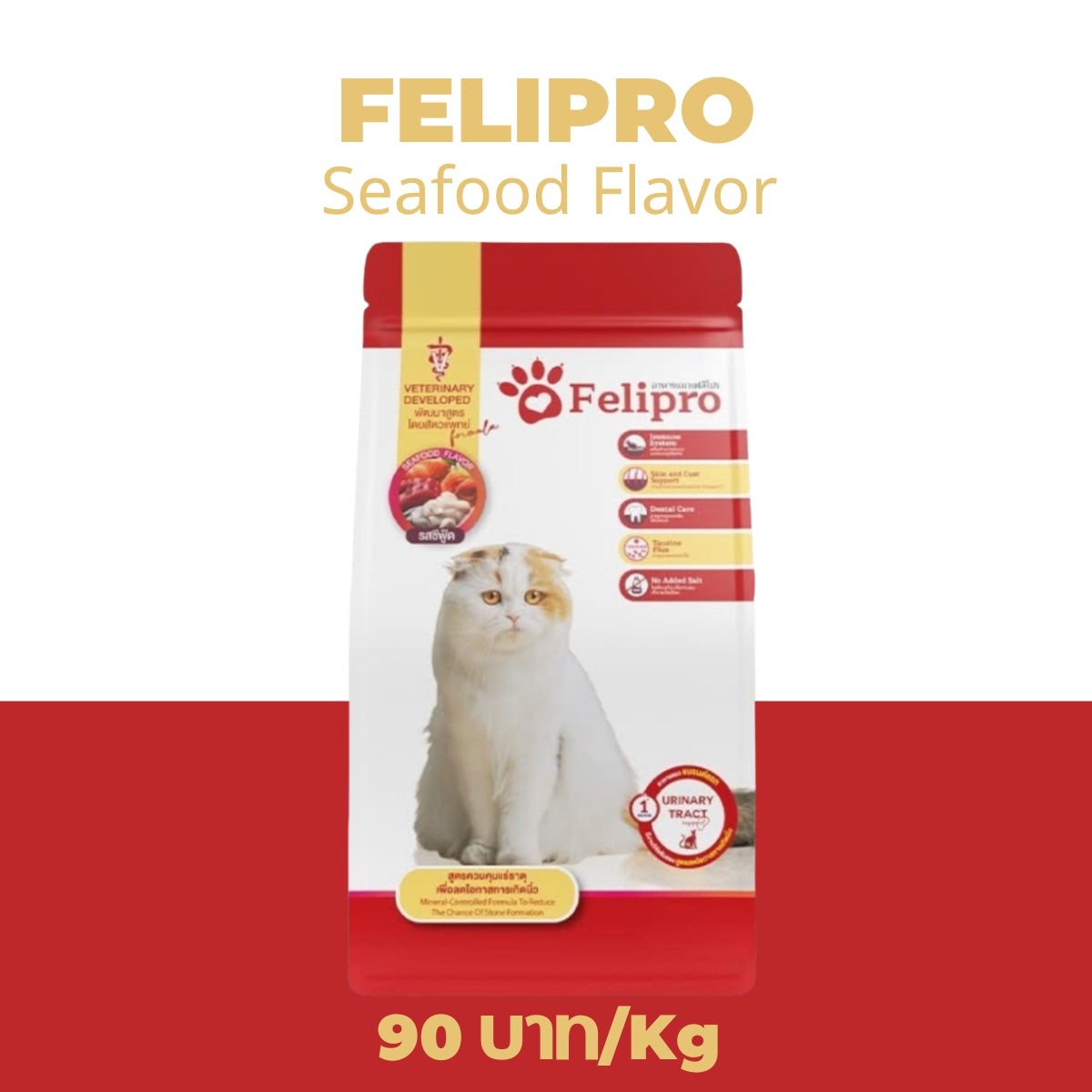 เครื่องกดอาหาร