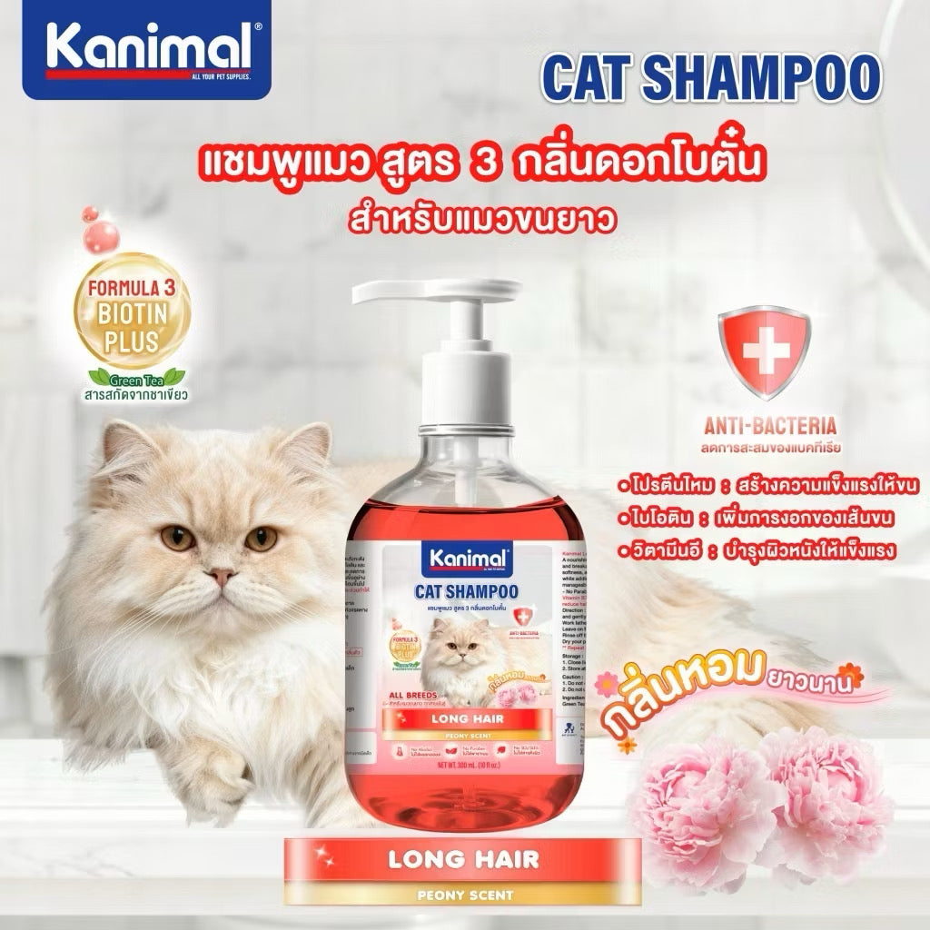 Kanimal Cat Eco Shampoo