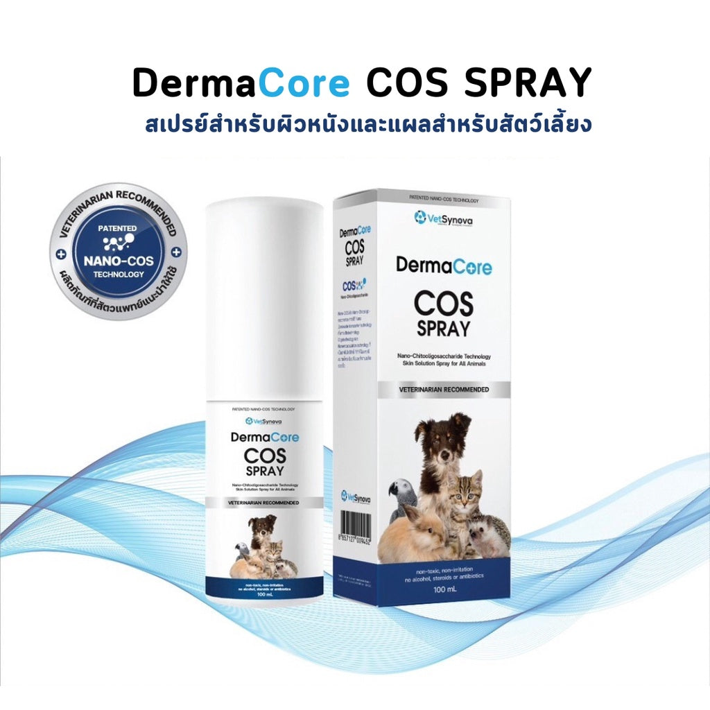 Dermacore Cos Spray