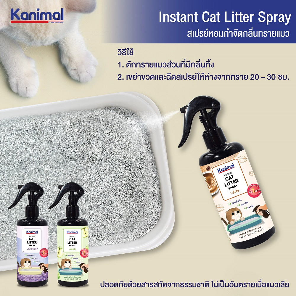 Kanimal Cat Litter Spray