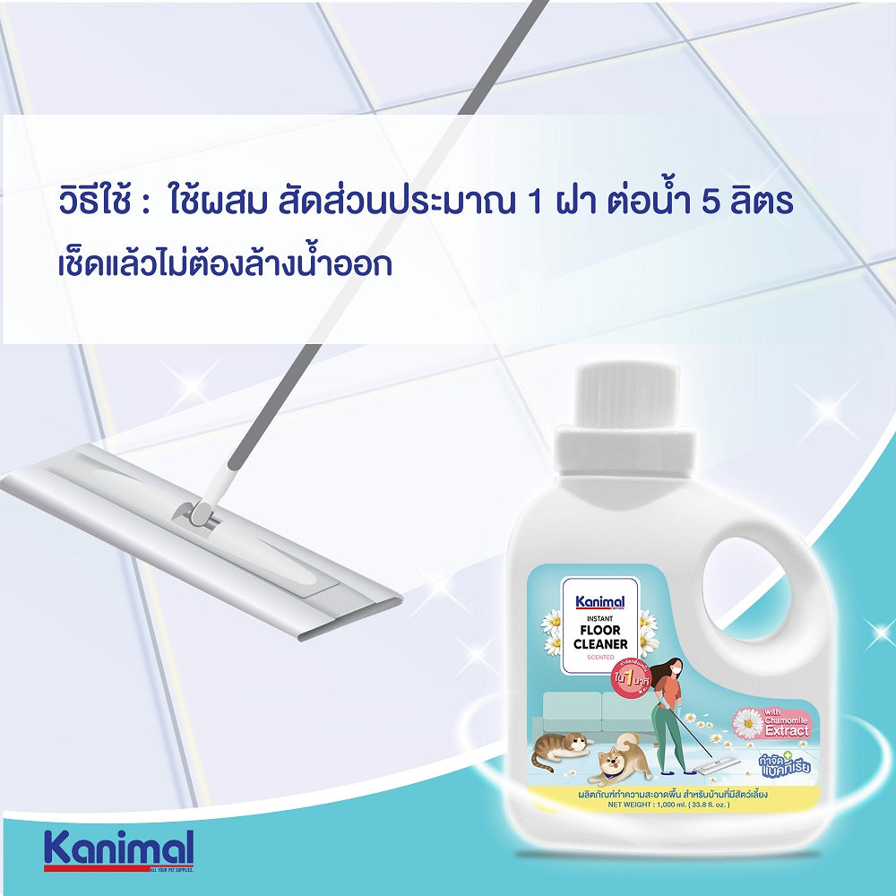 Kanimal Floor Cleaner