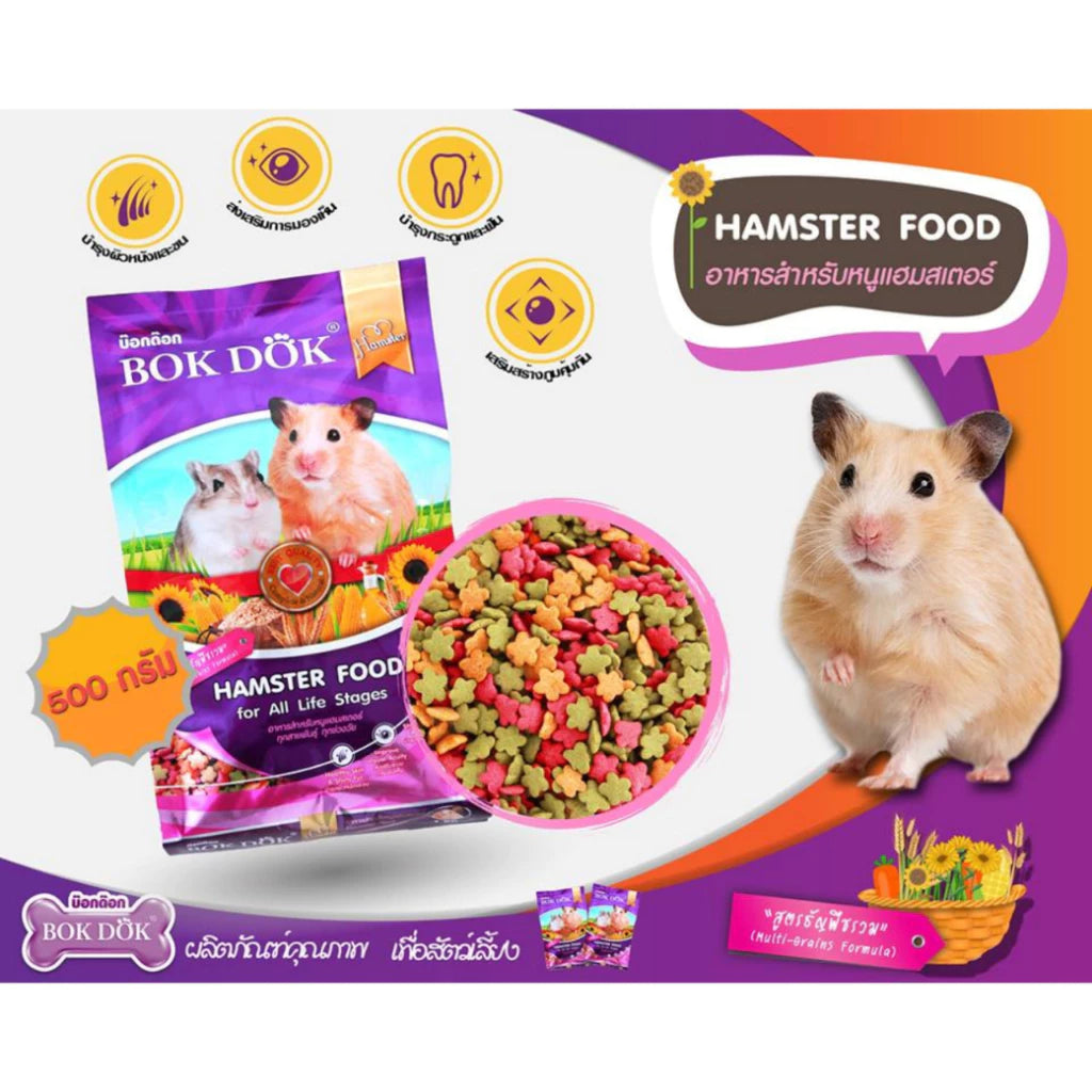 BokDok Hamster