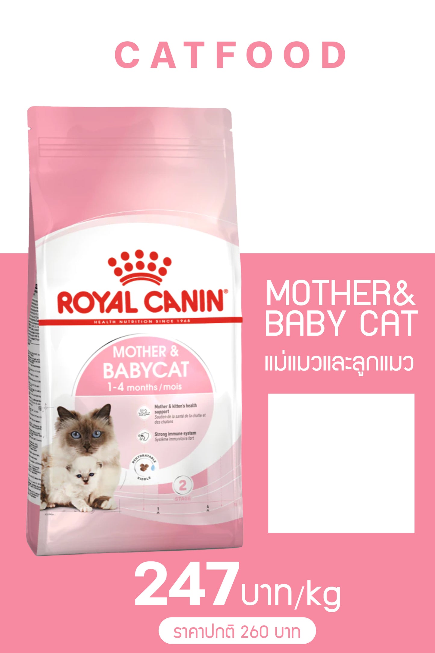 Pet Food Refill