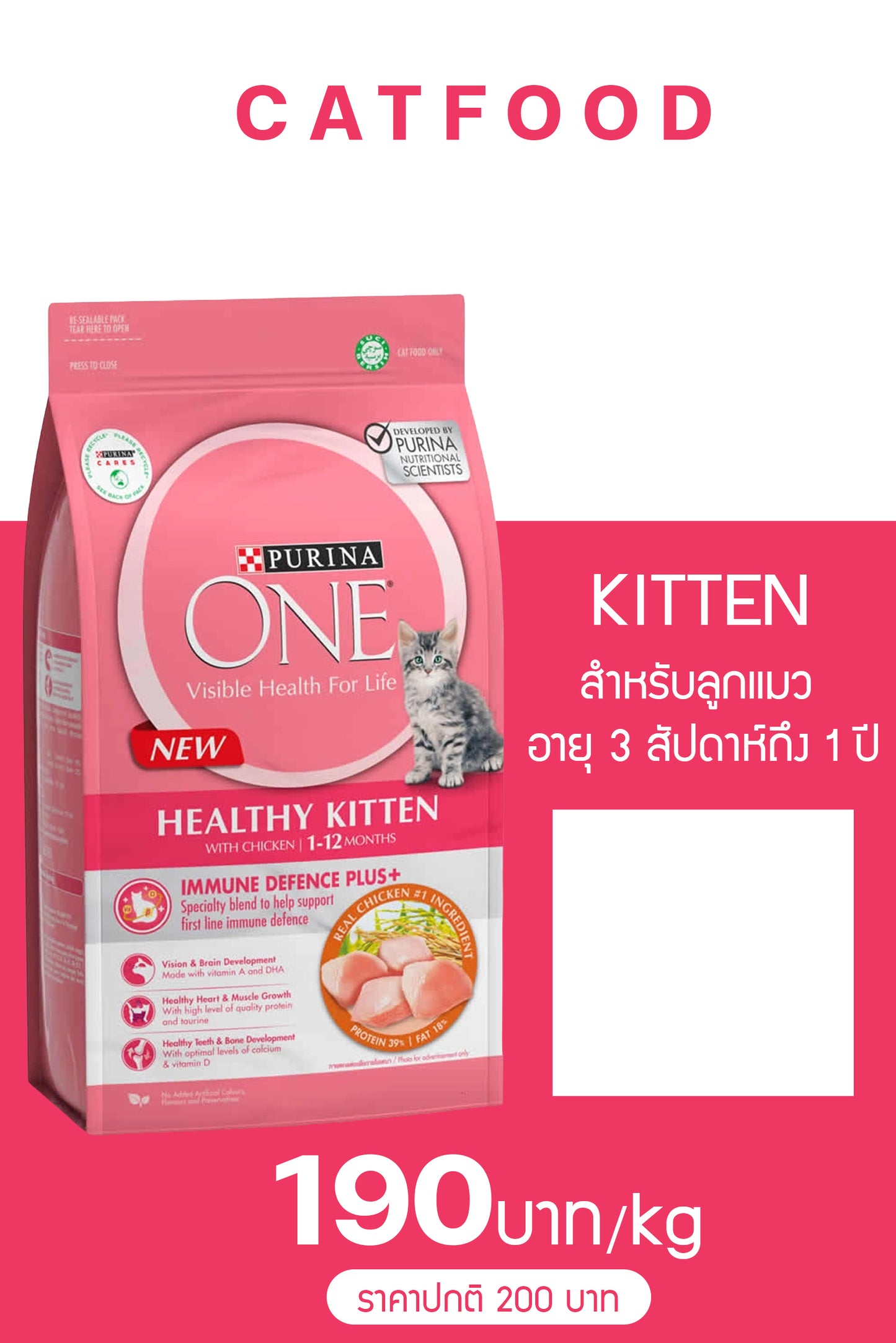 Pet Food Refill