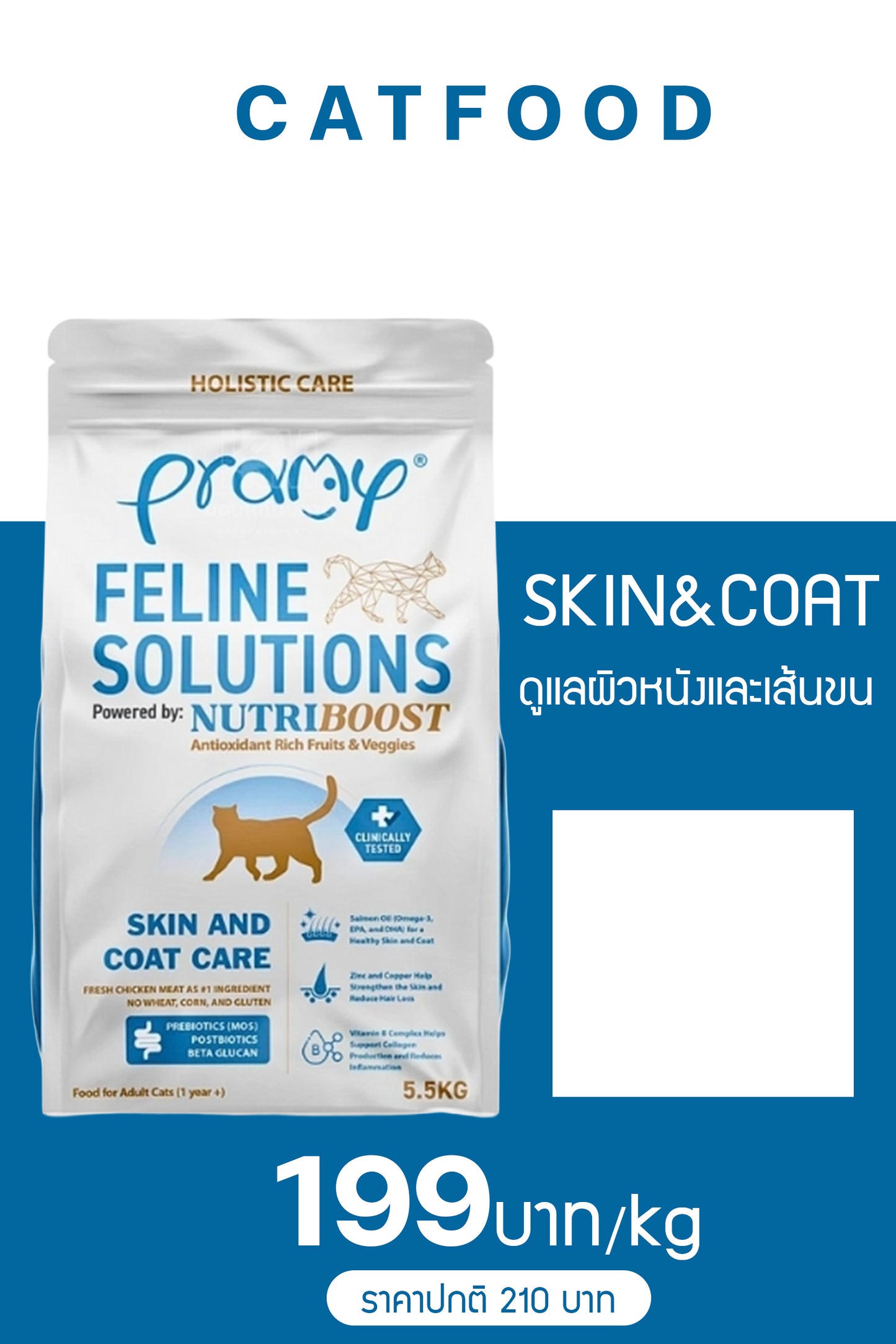 Pet Food Refill