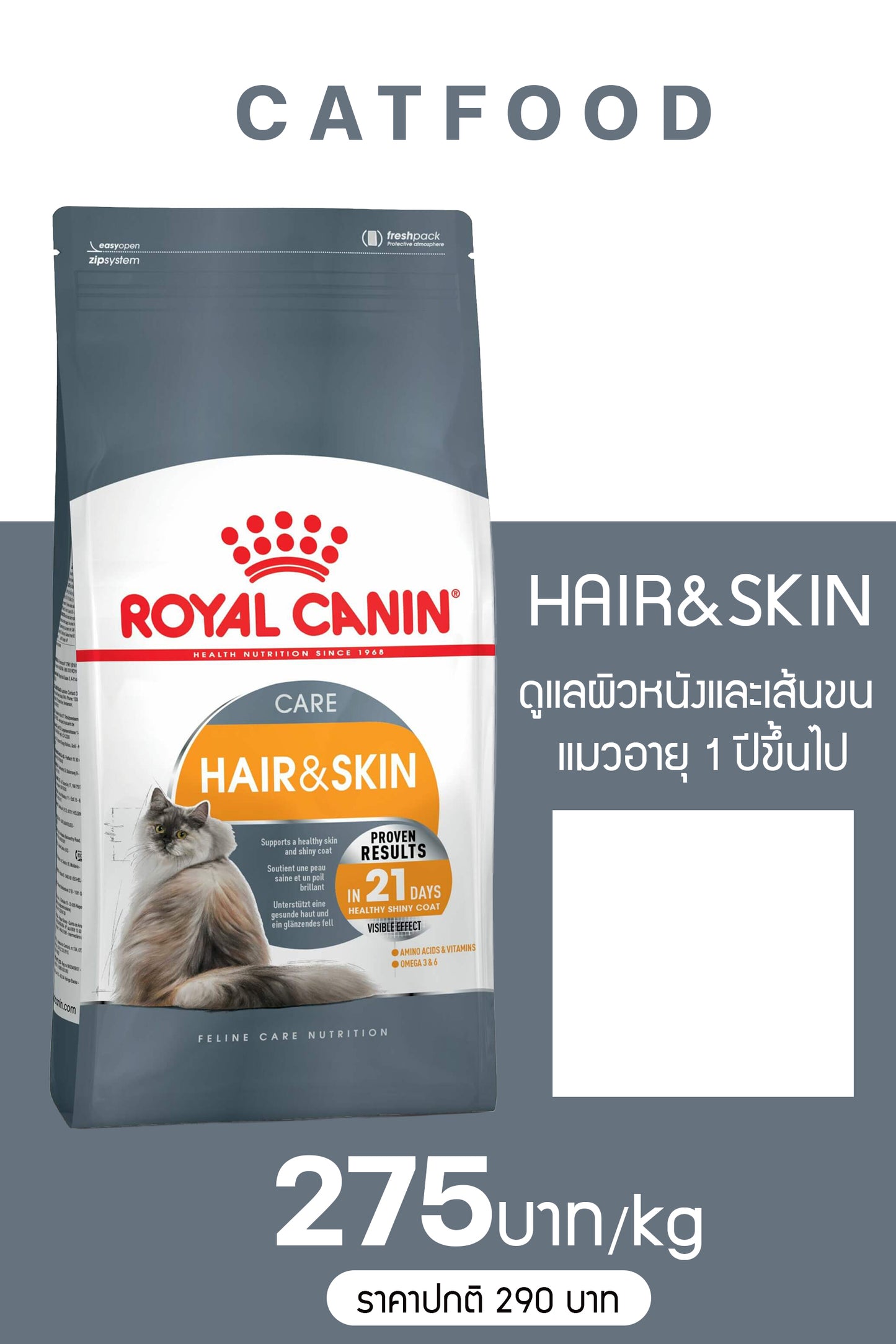 Pet Food Refill