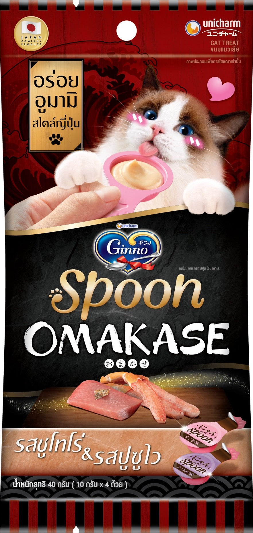 Ginno Spoon Omakase