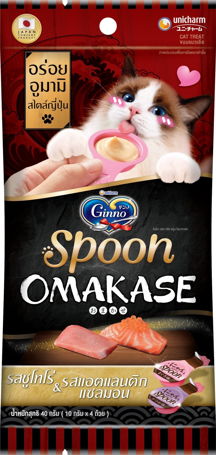 Ginno Spoon Omakase