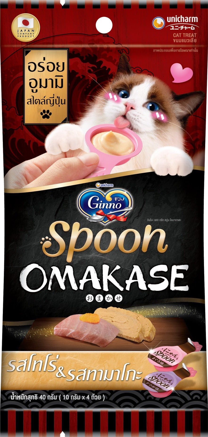 Ginno Spoon Omakase