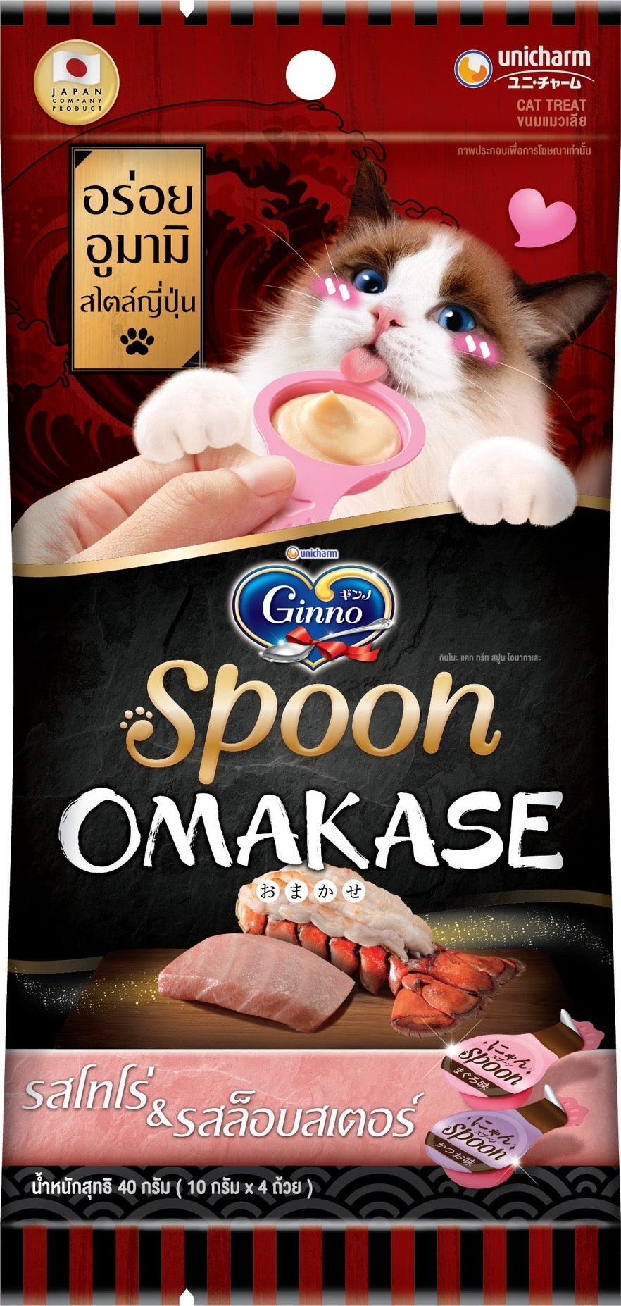 Ginno Spoon Omakase