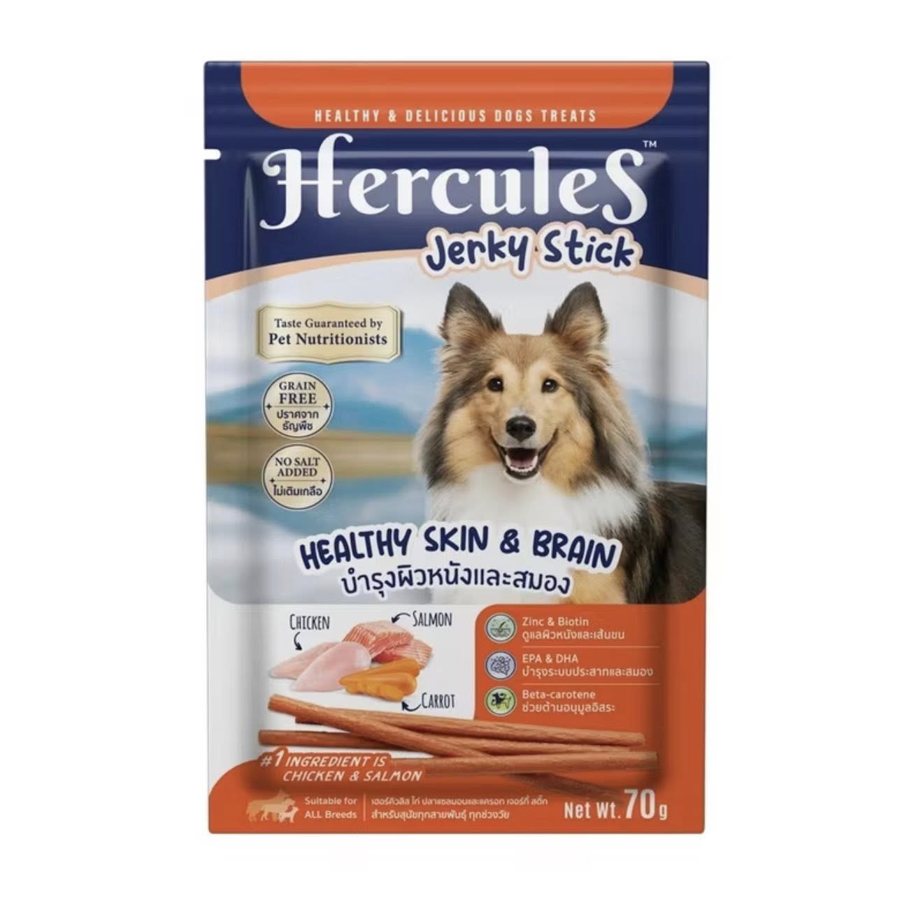 Hercules Jerky Stick