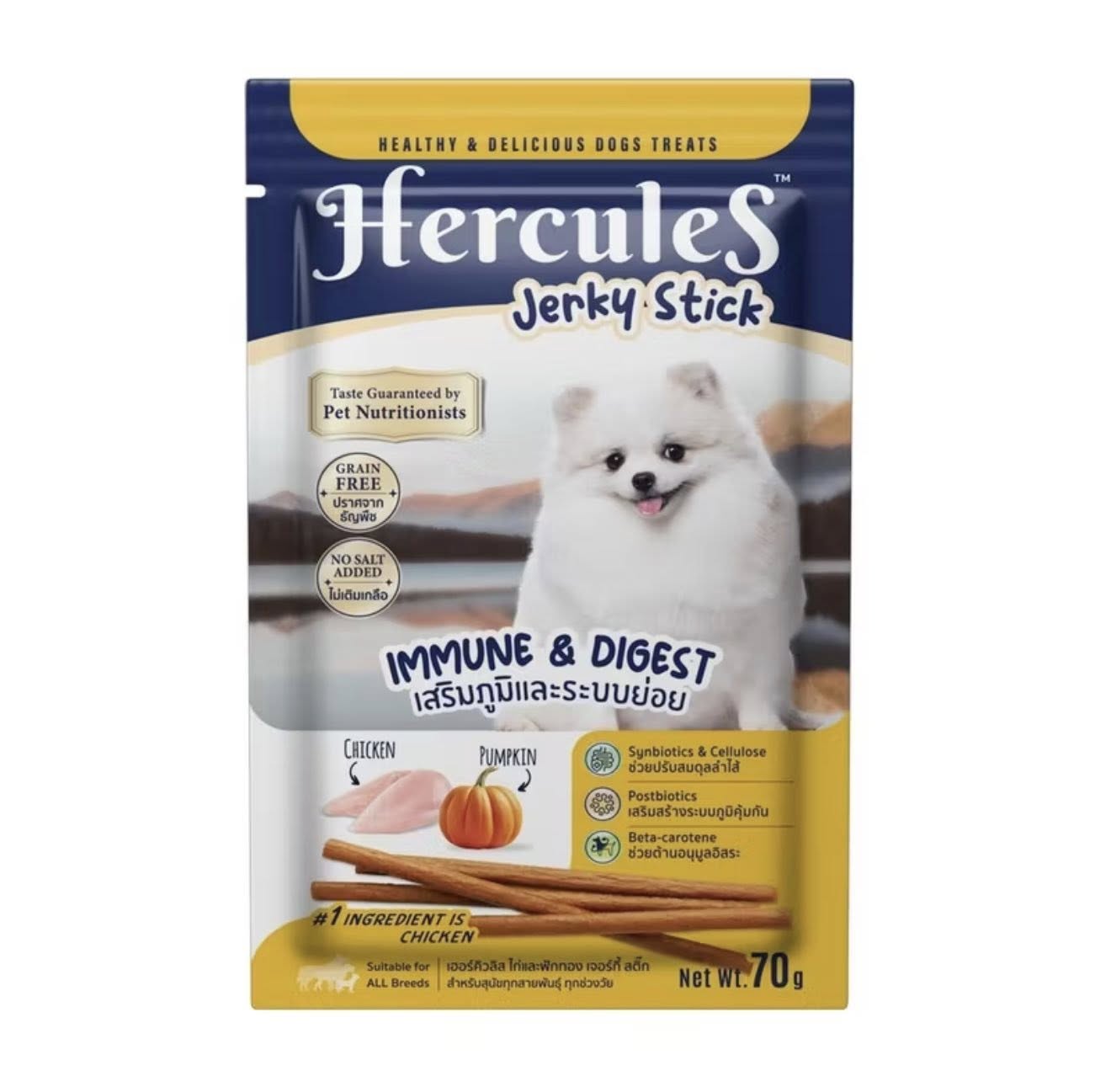 Hercules Jerky Stick