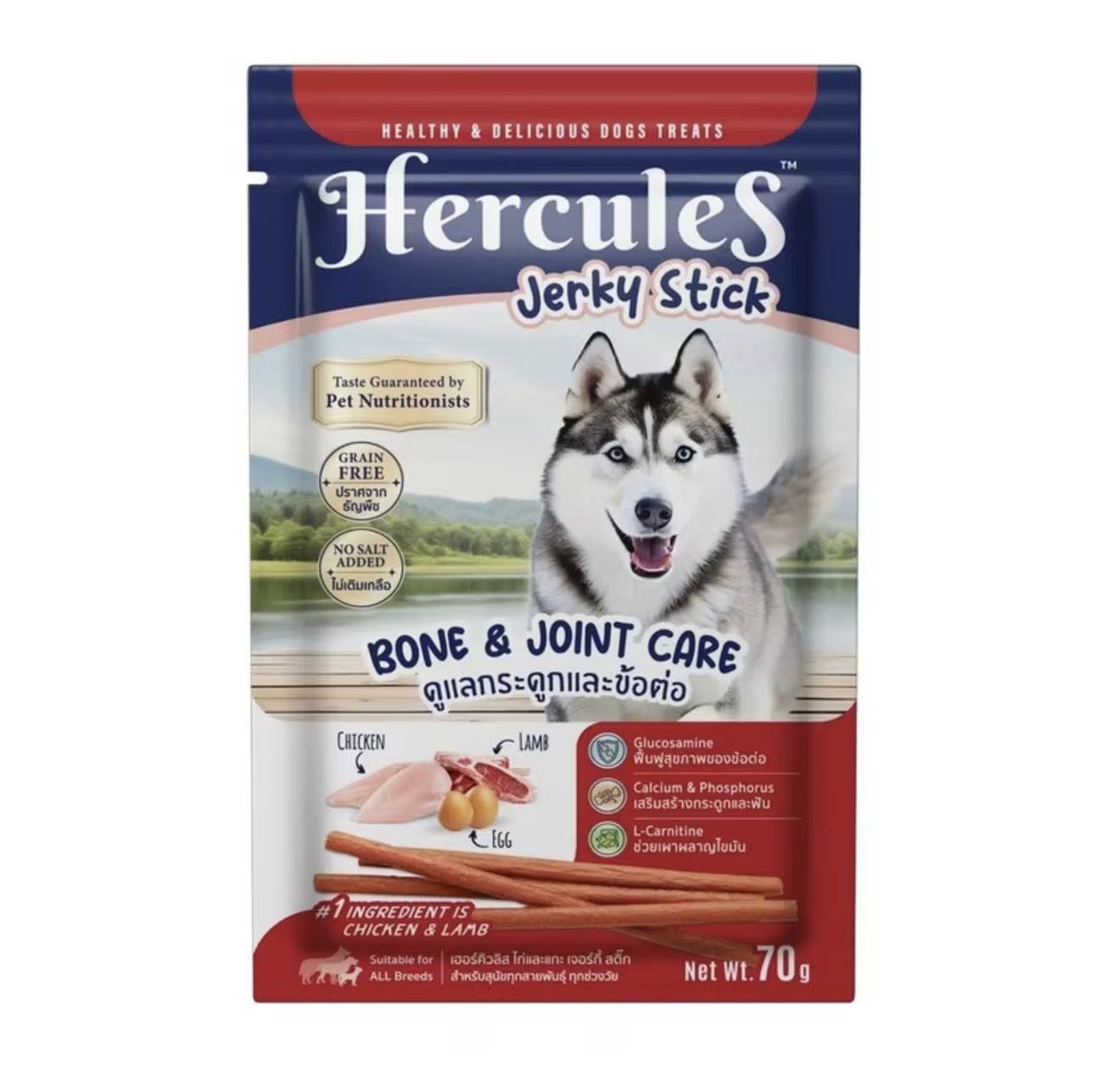 Hercules Jerky Stick