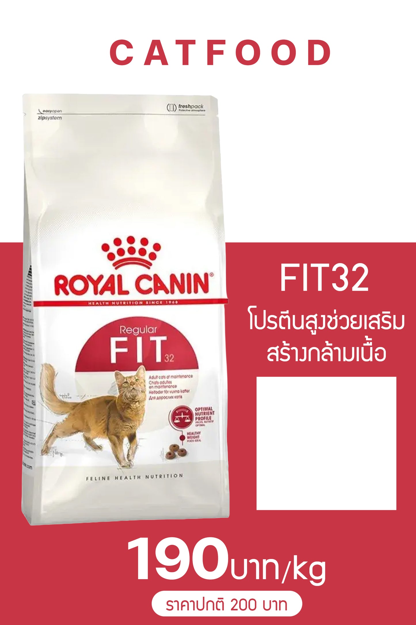 Pet Food Refill