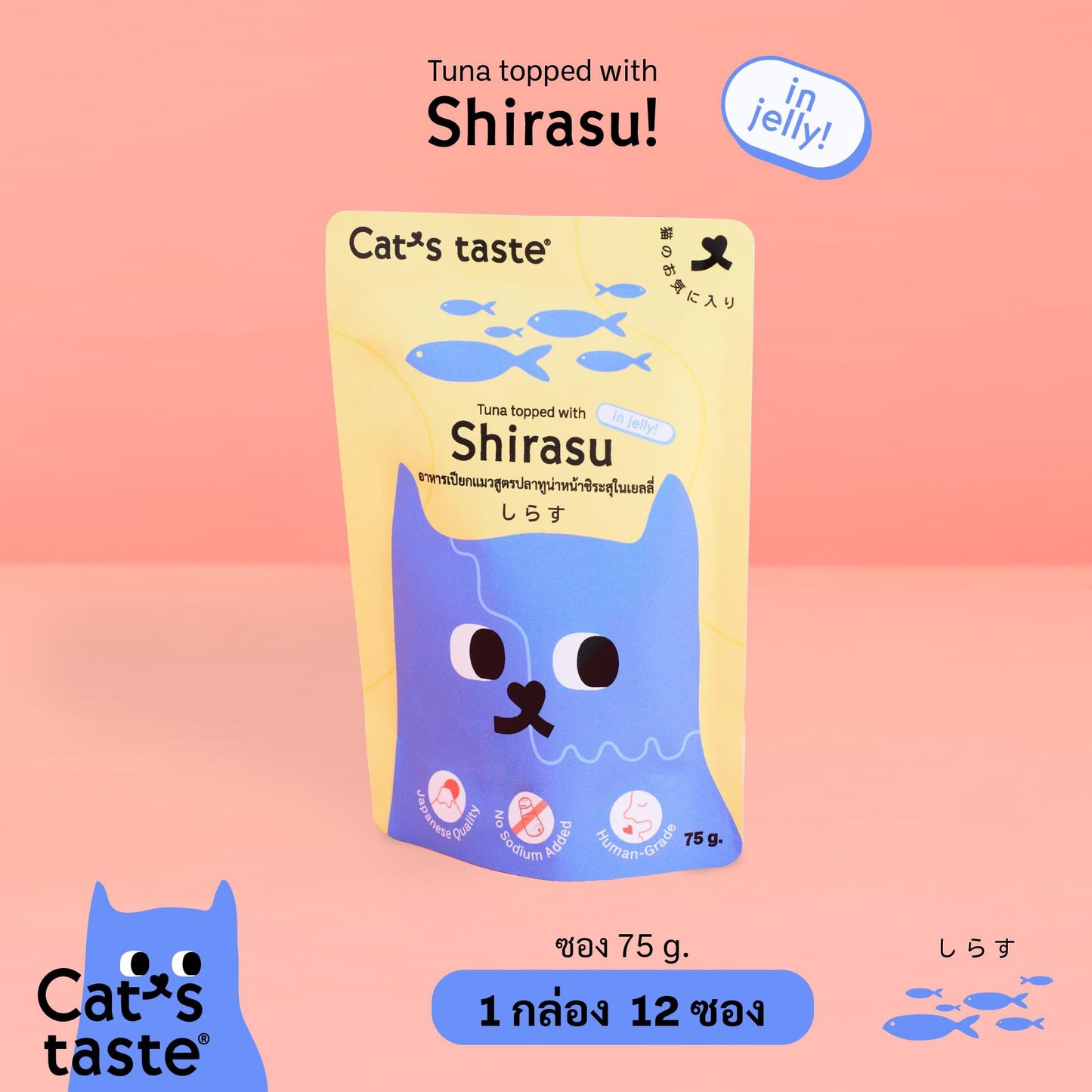 Cat’s taste Pouch