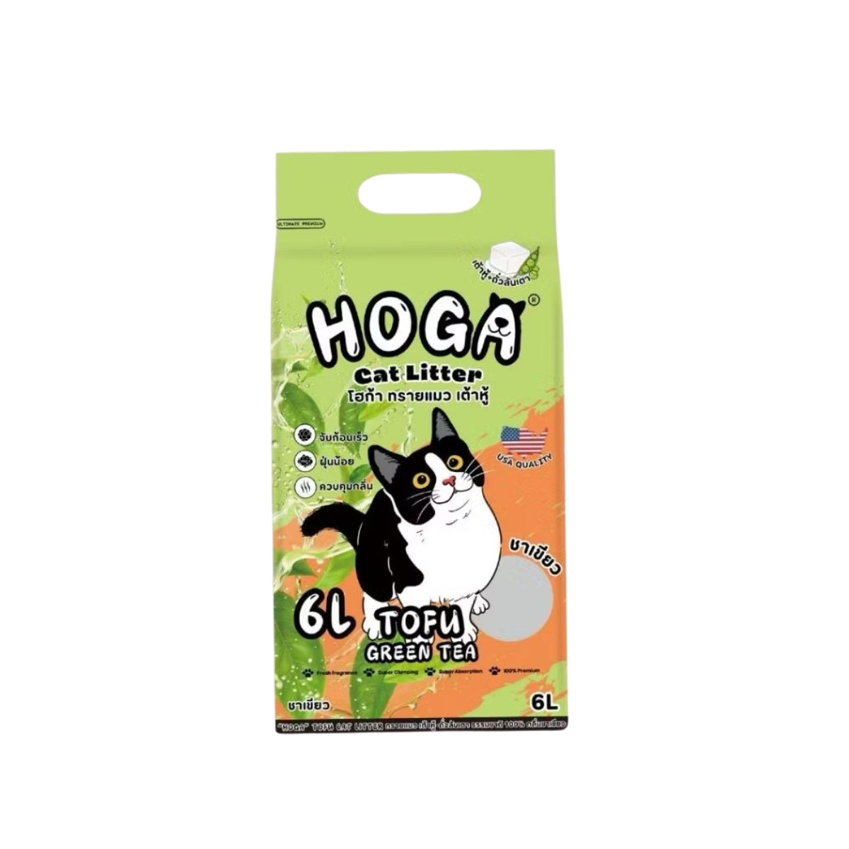 Hoga Cat Litter