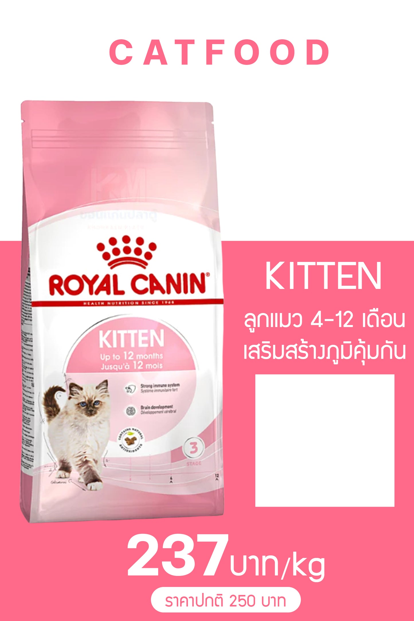 Pet Food Refill