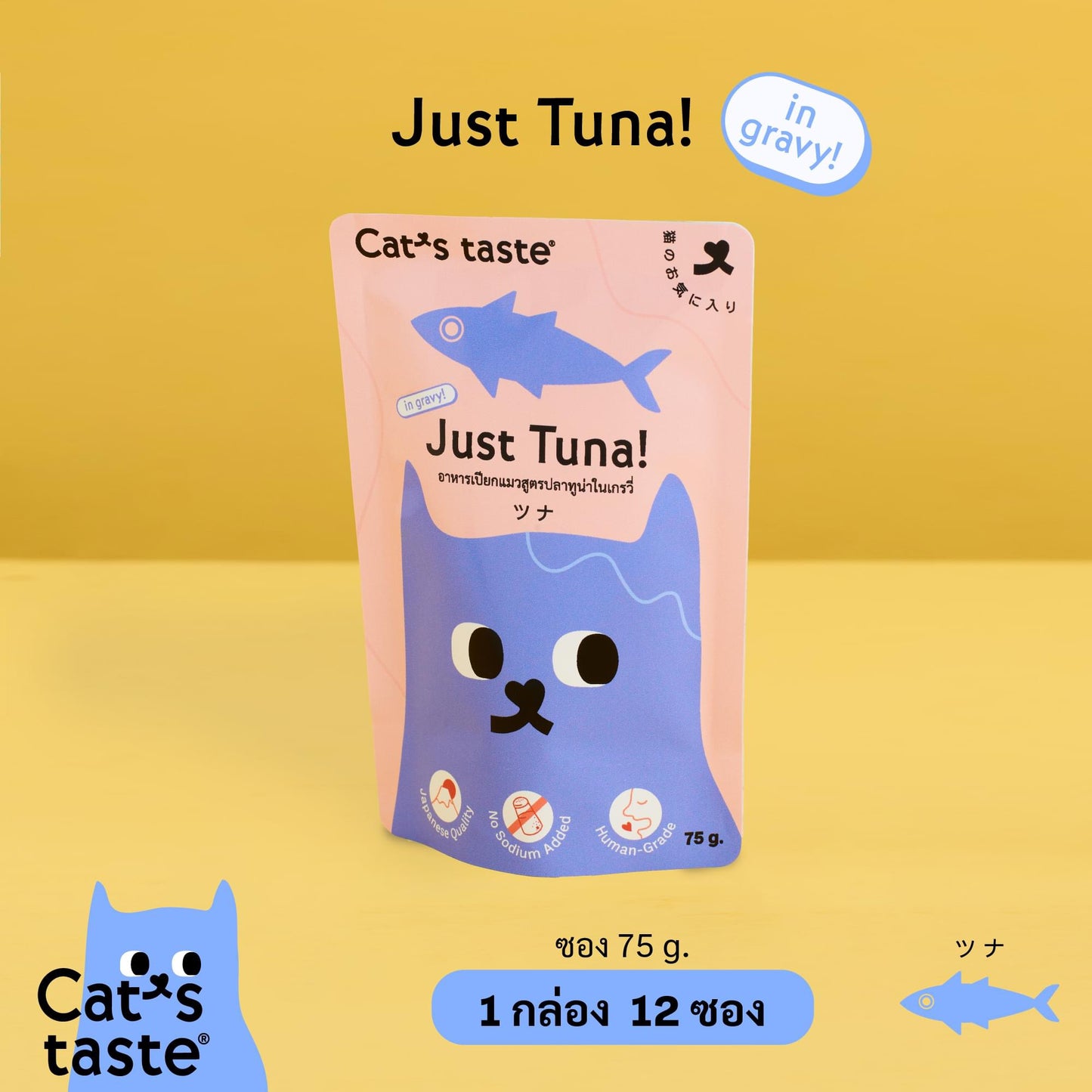 Cat’s taste Pouch