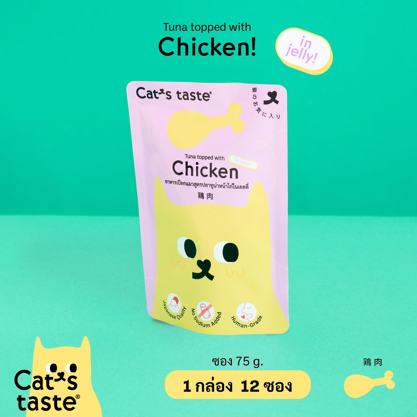 Cat’s taste Pouch