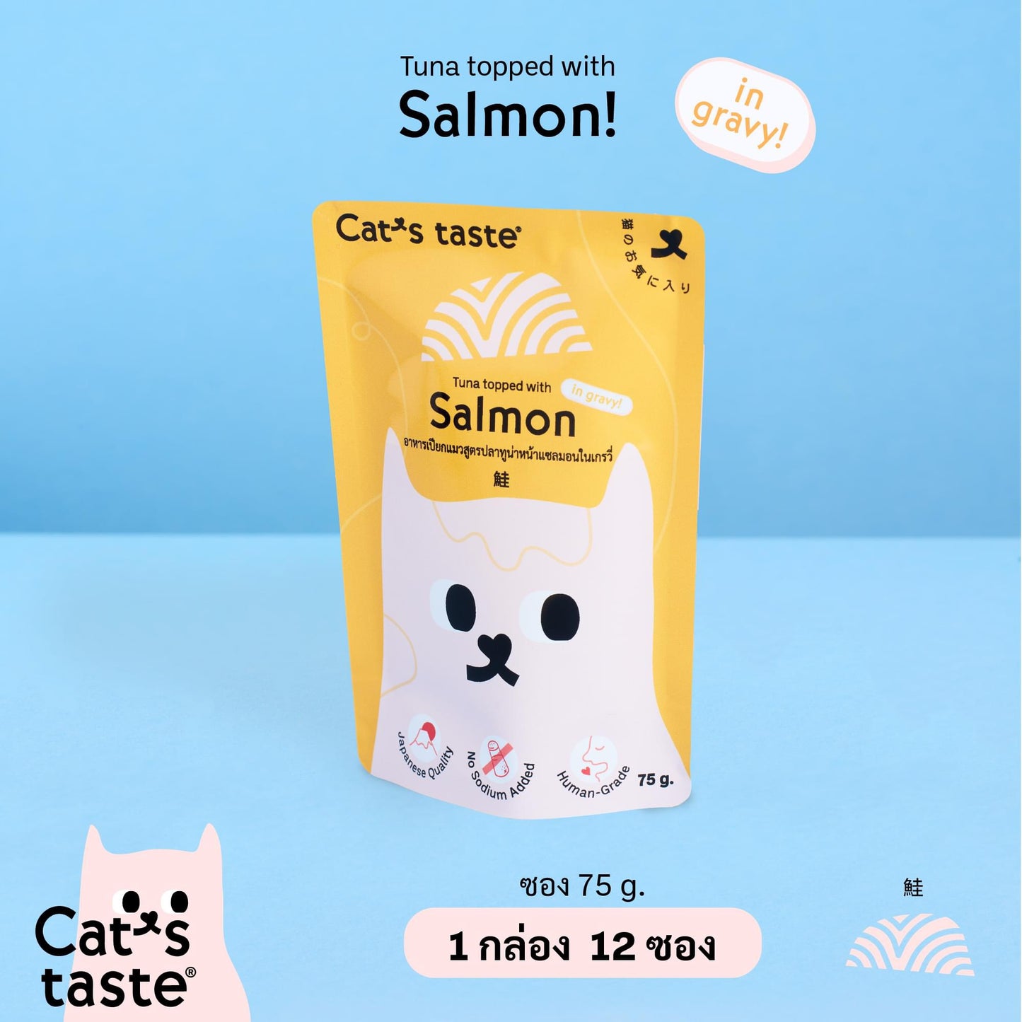 Cat’s taste Pouch
