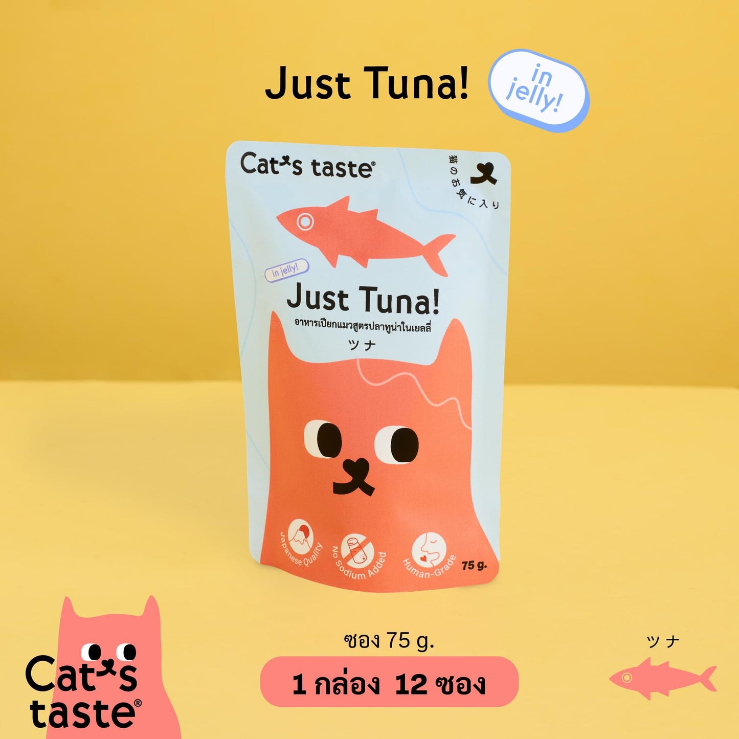 Cat’s taste Pouch