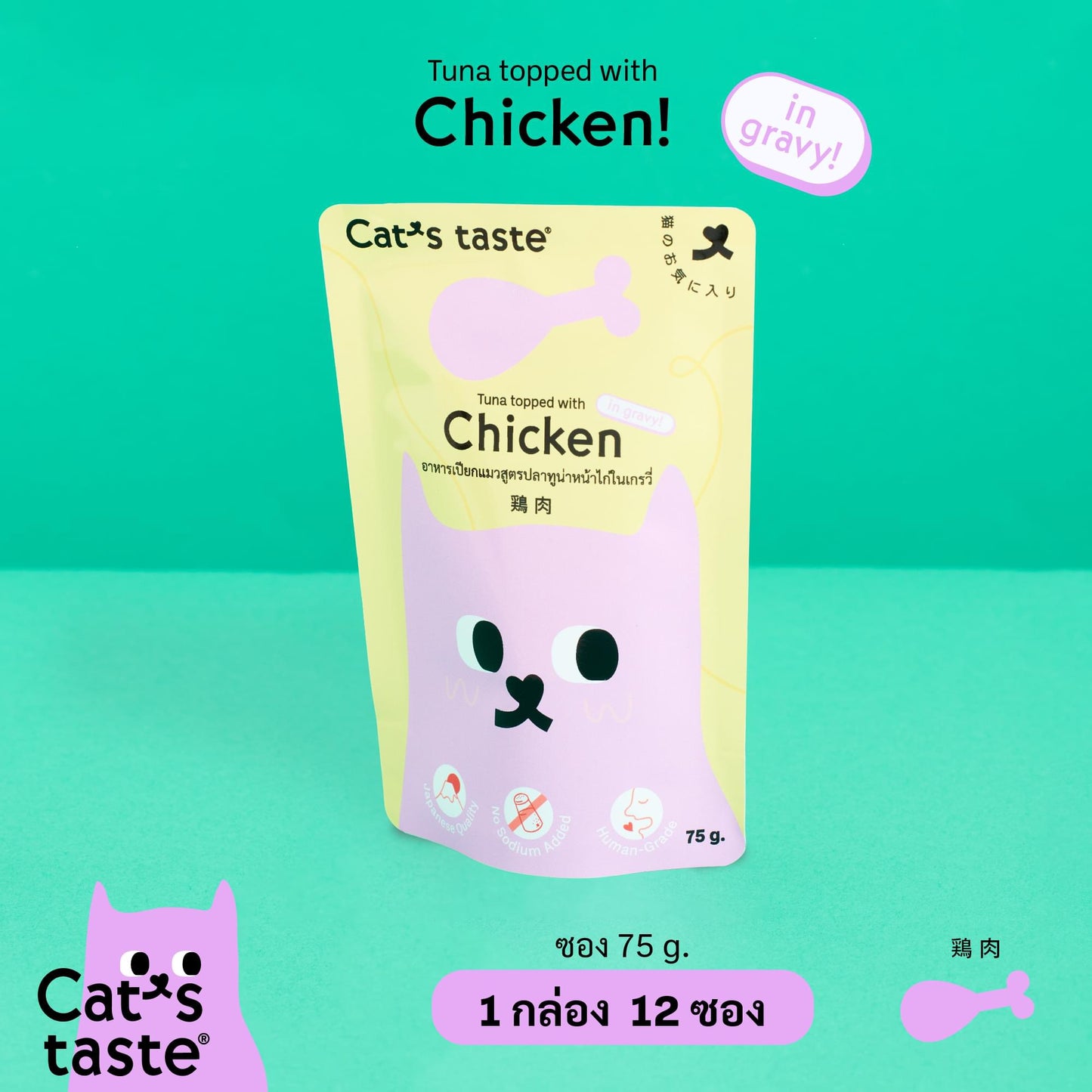Cat’s taste Pouch