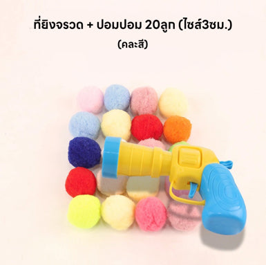 ของเล่นสัตว์เลี้ยง