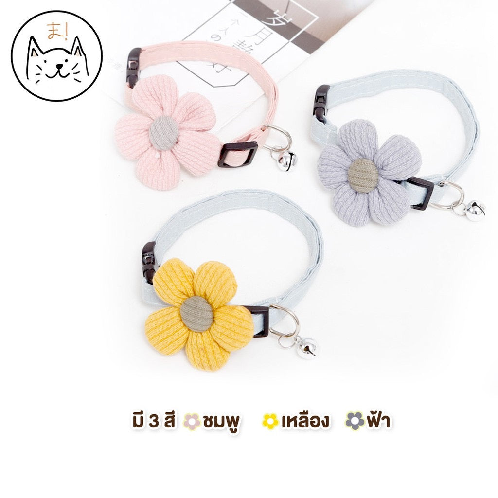 คอลล่า,ปลอกคอสัตว์เลี้ยง