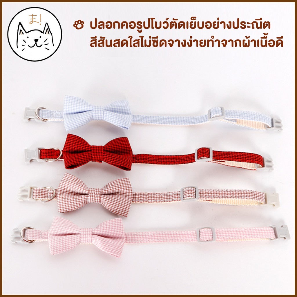 คอลล่า,ปลอกคอสัตว์เลี้ยง