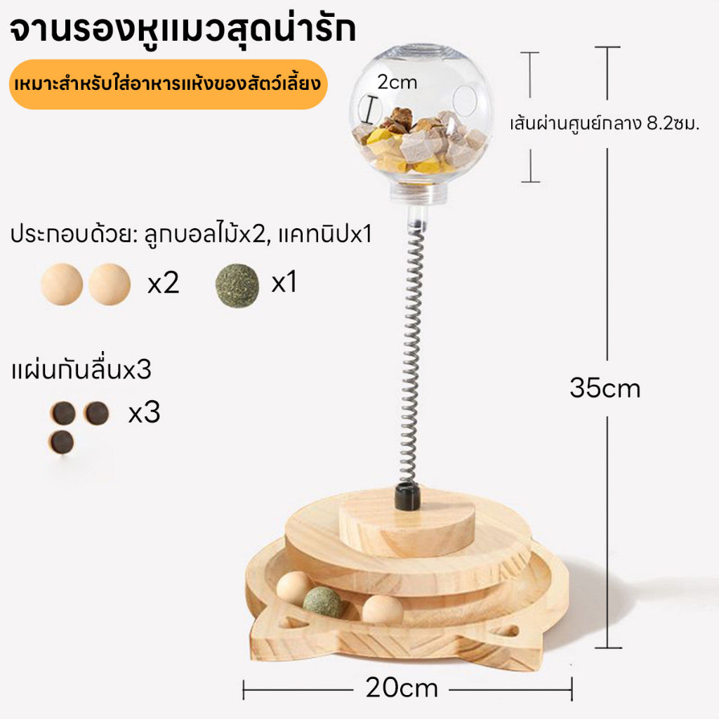 ของเล่นสัตว์เลี้ยง