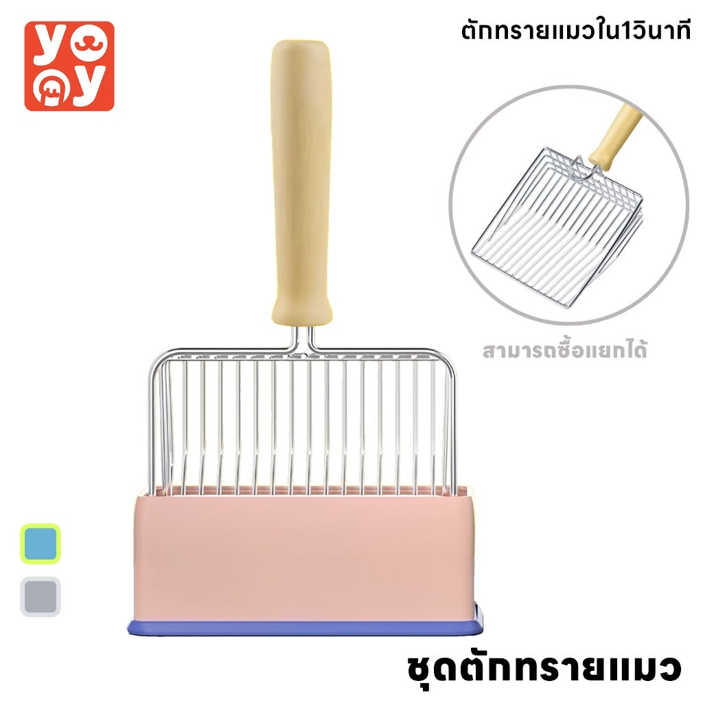 ที่ตักอาหาร,ตักทราย