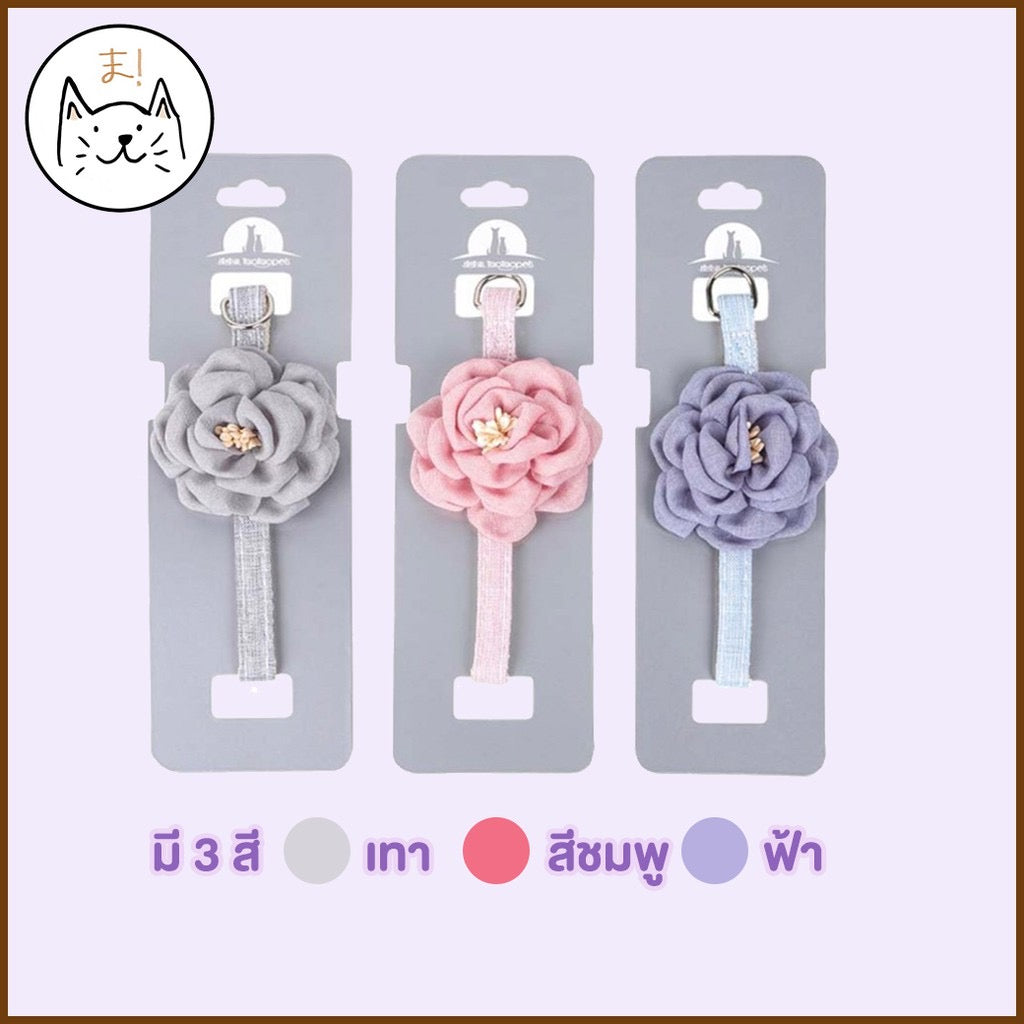 คอลล่า,ปลอกคอสัตว์เลี้ยง