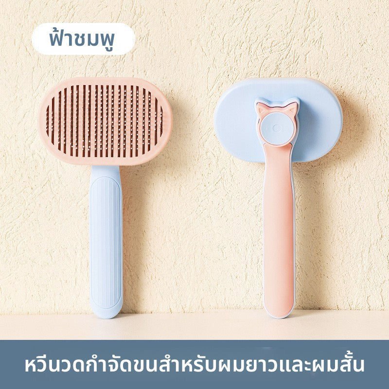 แปรงหวีขน