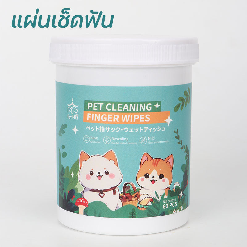 ผ้าเช็ดทำความสะอาด