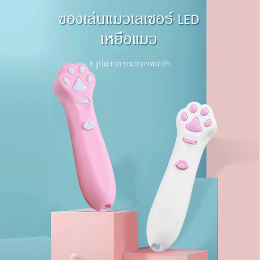 ของเล่น เลเซอร์แมว