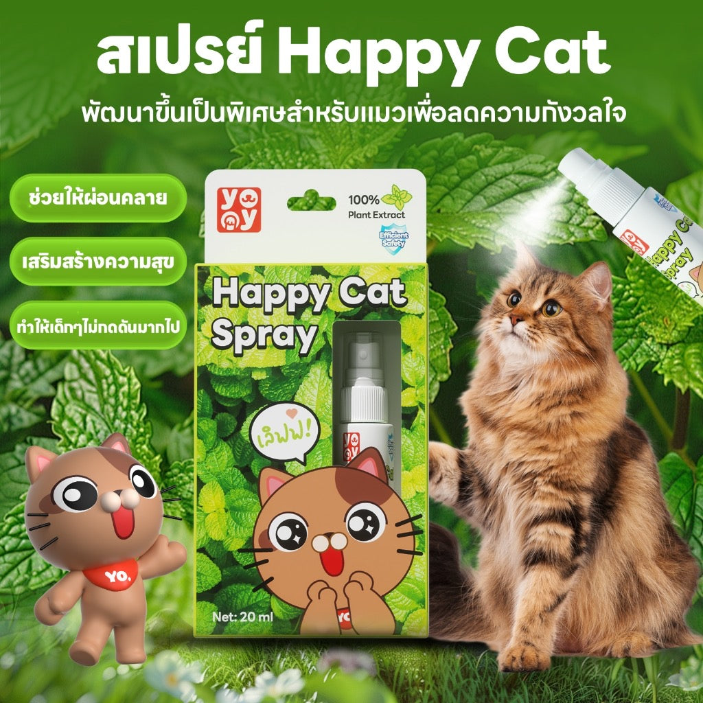 Happy Cat Spray