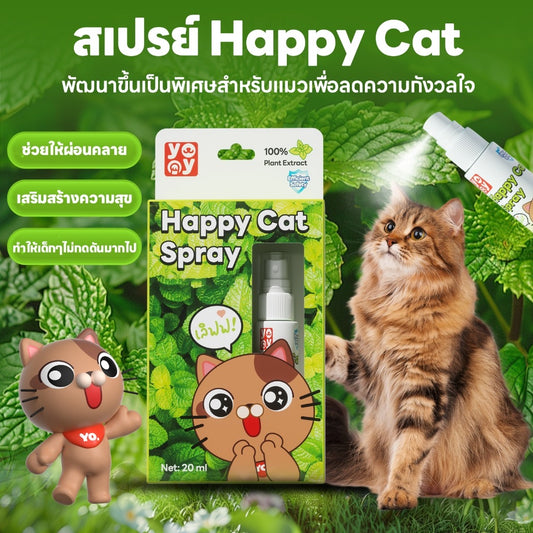 Happy Cat Spray