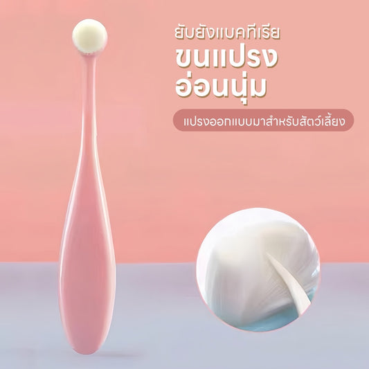 แปรงเช็ดคราบน้ำตา