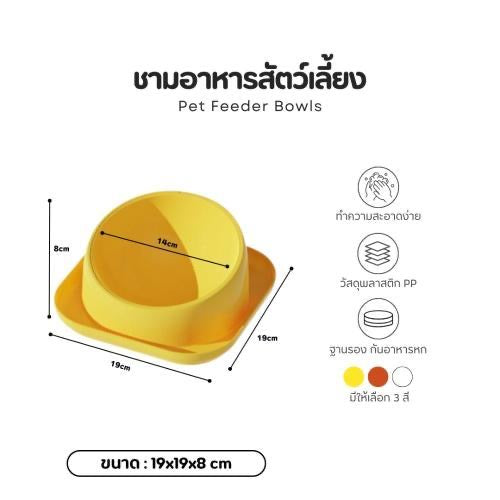 ชามใส่อาหาร
