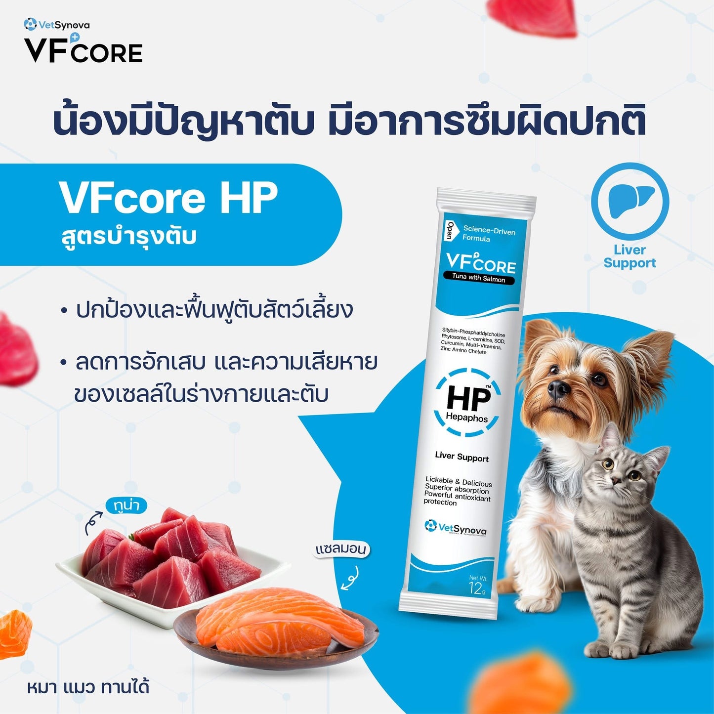VF+core
