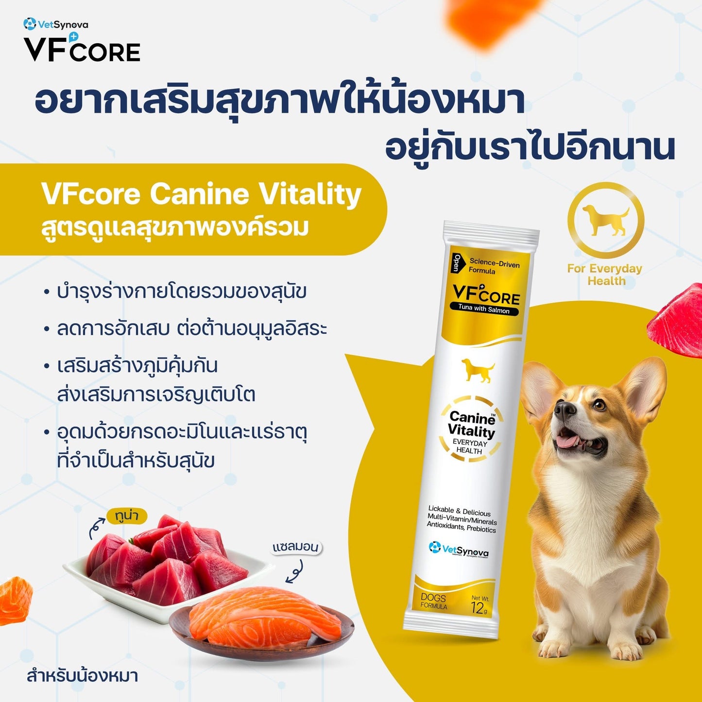 VF+core