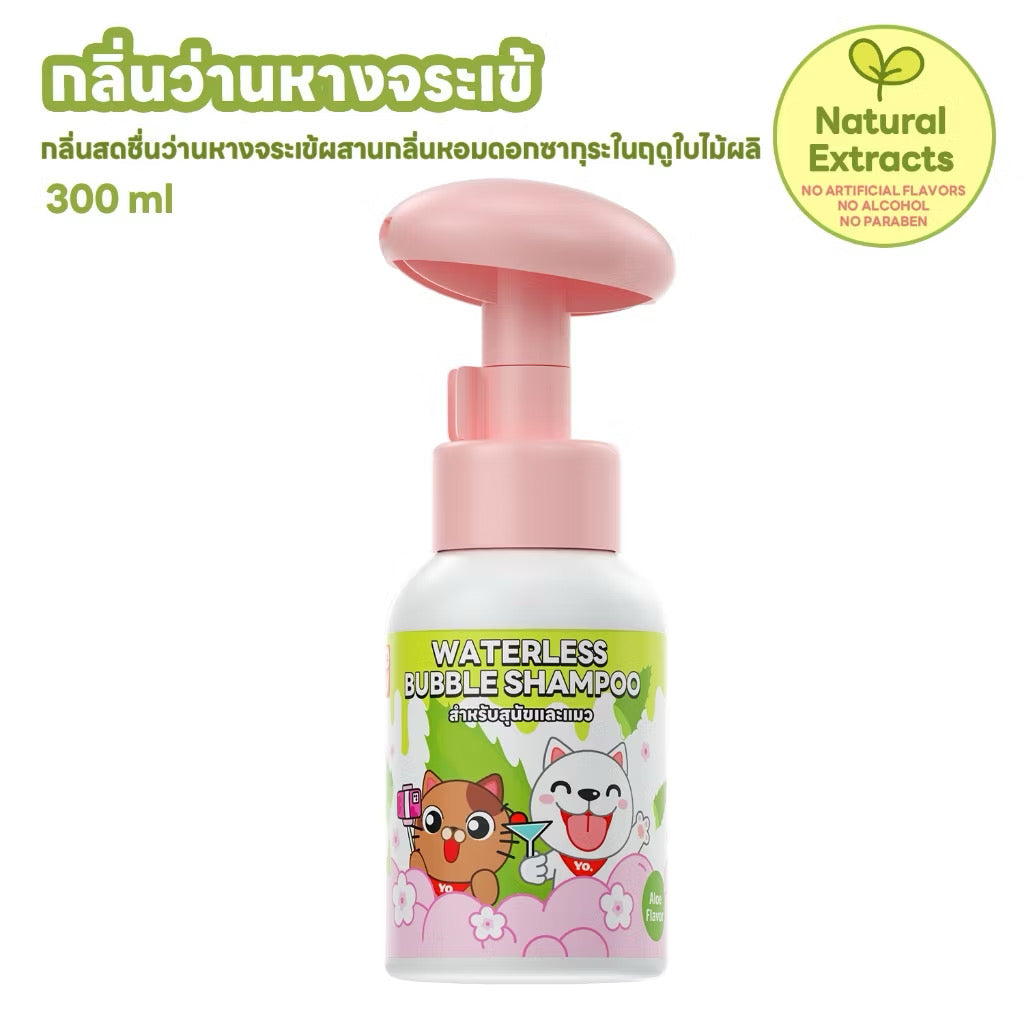 โฟมอาบน้ำแห้ง