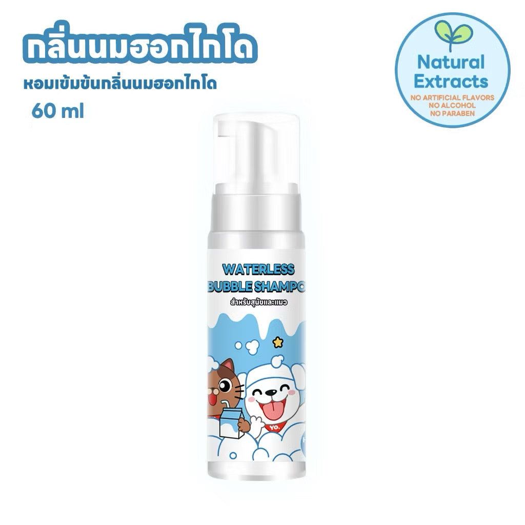 โฟมอาบน้ำแห้ง