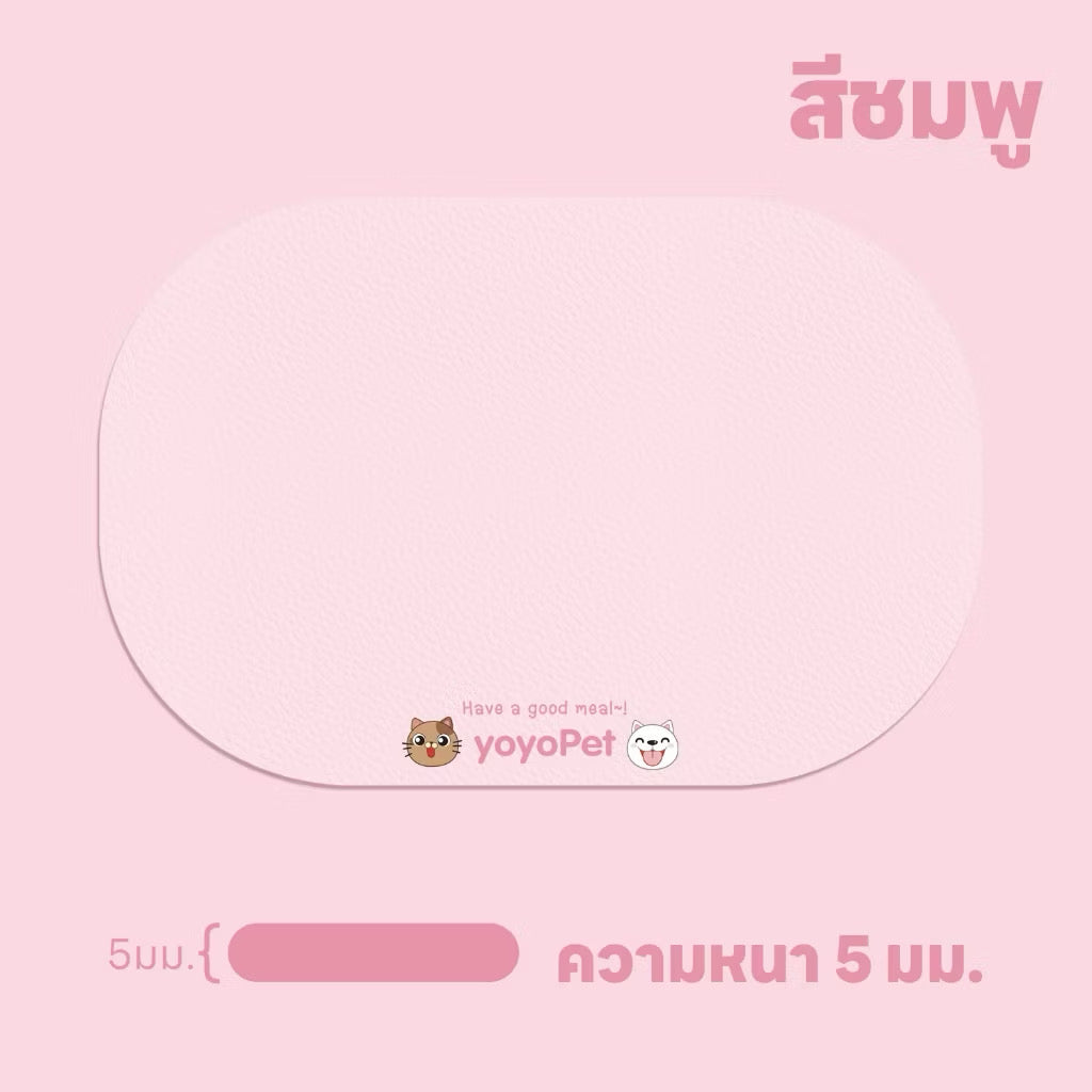 แผ่นรองถาดอาหาร 5mm