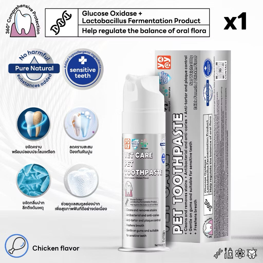 Vet Care Pet Toothpaste ทำความสะอาดฟัน