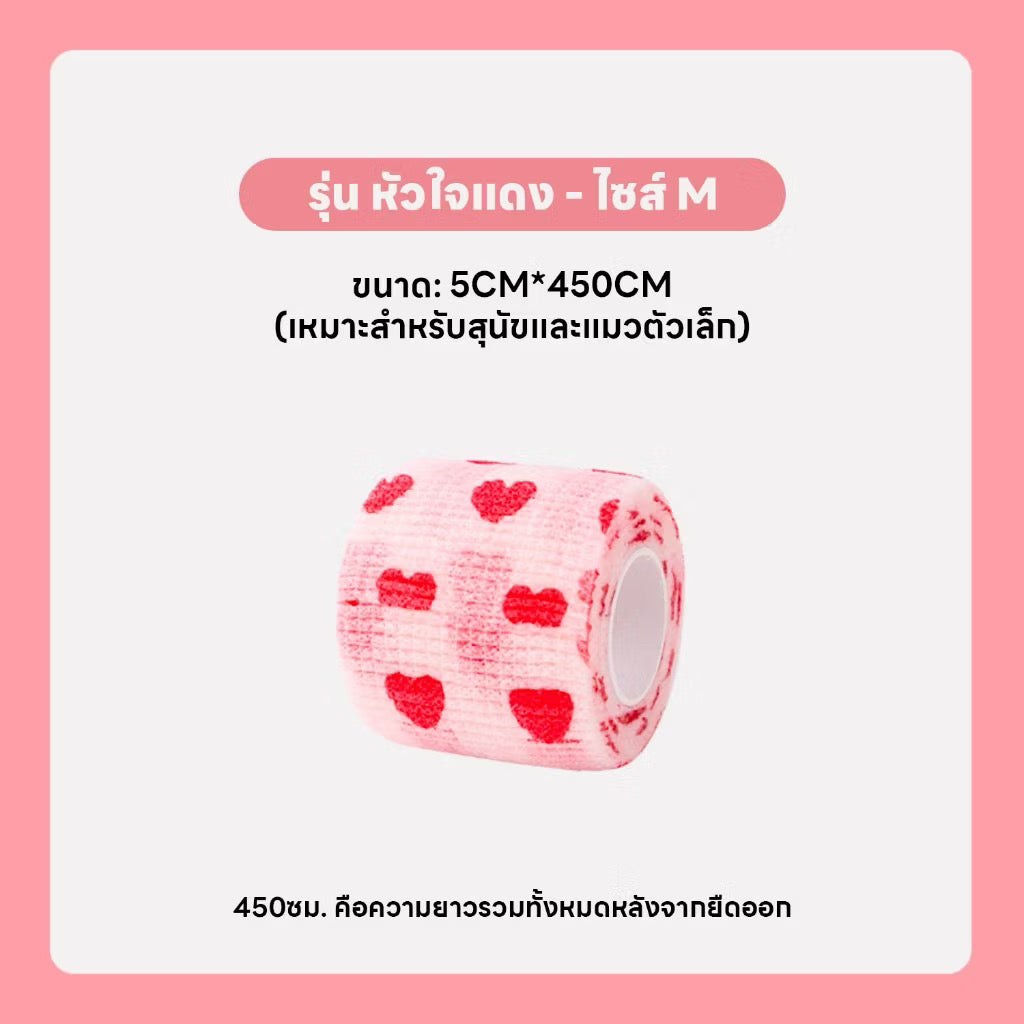 ผ้าพันแผล