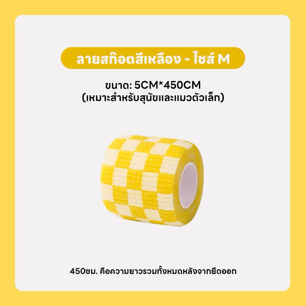ผ้าพันแผล