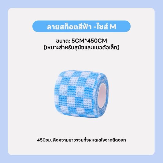 ผ้าพันแผล