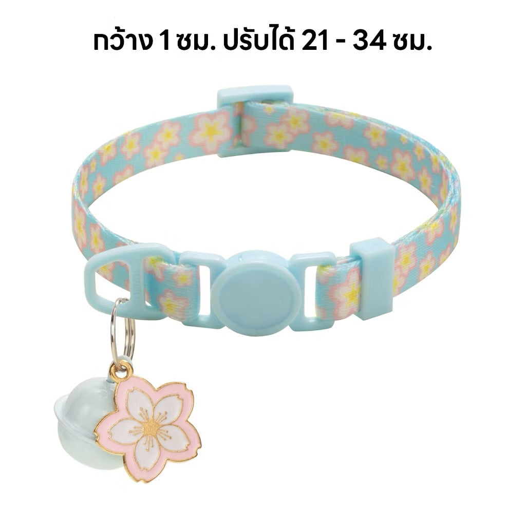 ปลอกคอสัตว์เลี้ยง ซากุระ